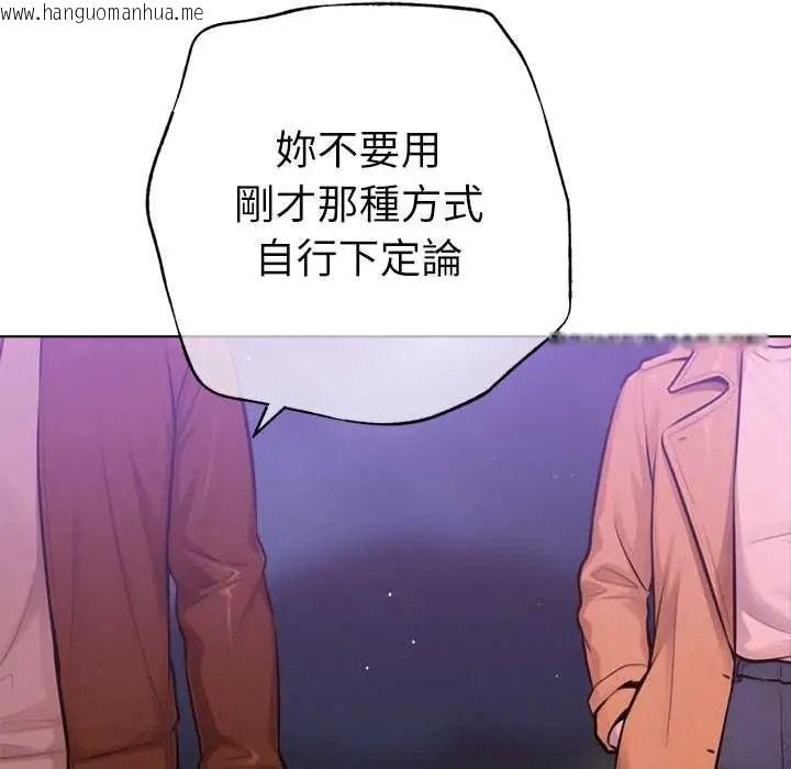 韩国漫画不只是朋友韩漫_不只是朋友-第27话在线免费阅读-韩国漫画-第134张图片