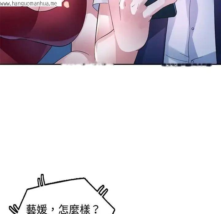 韩国漫画特别课程韩漫_特别课程-第29话在线免费阅读-韩国漫画-第137张图片