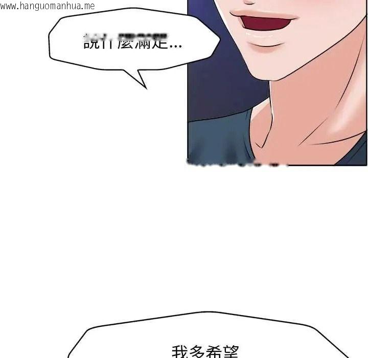 韩国漫画小心不要爱上你韩漫_小心不要爱上你-第12话在线免费阅读-韩国漫画-第58张图片