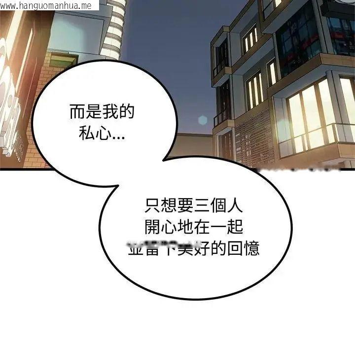 韩国漫画发小碰不得/强制催眠韩漫_发小碰不得/强制催眠-第132话在线免费阅读-韩国漫画-第138张图片