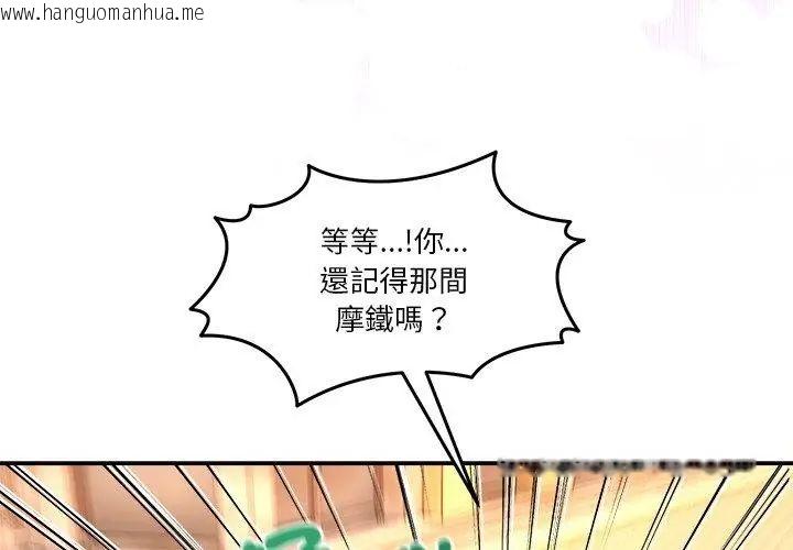 韩国漫画男人止步韩漫_男人止步-第68话在线免费阅读-韩国漫画-第122张图片