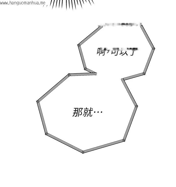 韩国漫画暴君会长的娇媳们韩漫_暴君会长的娇媳们-第53话-老婆被别人上的影片在线免费阅读-韩国漫画-第143张图片