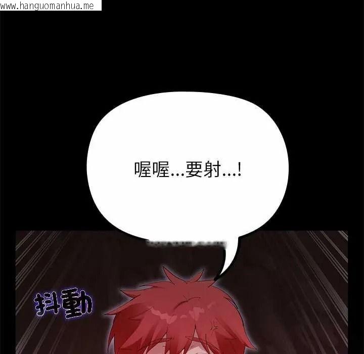 韩国漫画迷雾深处的诱惑/XX地下城韩漫_迷雾深处的诱惑/XX地下城-第37话在线免费阅读-韩国漫画-第99张图片