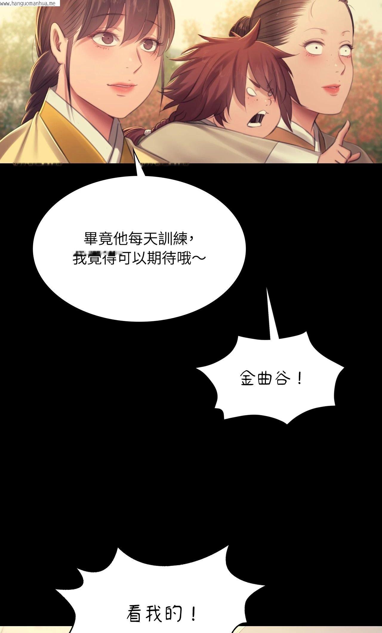 韩国漫画小姐韩漫_小姐-第145话在线免费阅读-韩国漫画-第10张图片