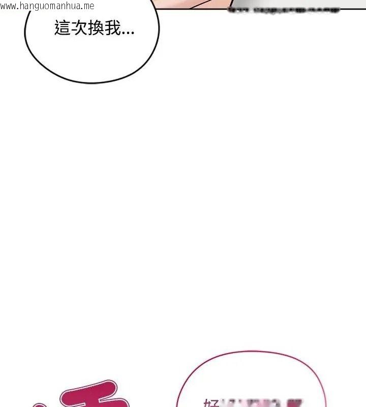 韩国漫画老婆卷款潜逃后韩漫_老婆卷款潜逃后-第74话在线免费阅读-韩国漫画-第133张图片