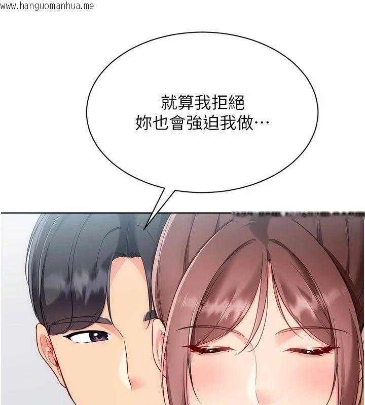 韩国漫画Set-up!排球少女韩漫_Set-up!排球少女-第110话-主动当起榨精机的敏娜在线免费阅读-韩国漫画-第65张图片