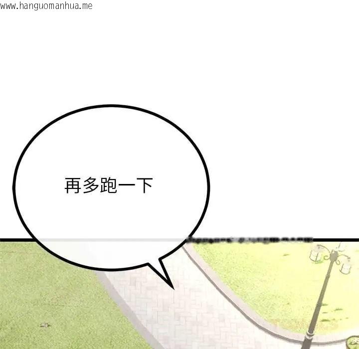 韩国漫画与初恋的意外同居韩漫_与初恋的意外同居-第79话在线免费阅读-韩国漫画-第129张图片