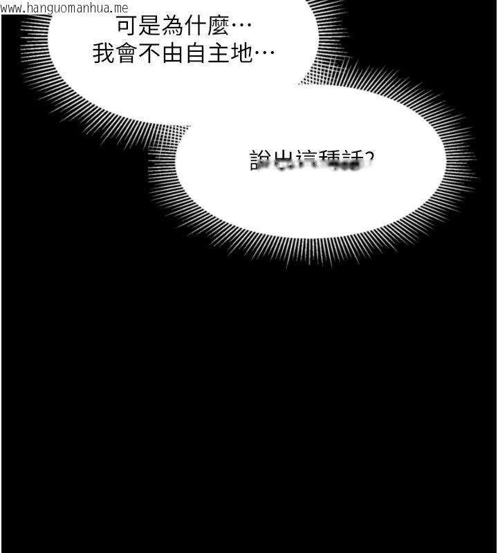 韩国漫画堕落物语2韩漫_堕落物语2-第67话-一触即发的男女混汤在线免费阅读-韩国漫画-第35张图片