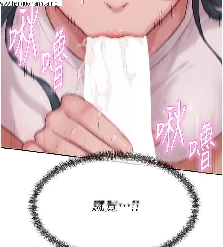 韩国漫画一发致富韩漫_一发致富-第4话-宥涵的深喉咙在线免费阅读-韩国漫画-第84张图片