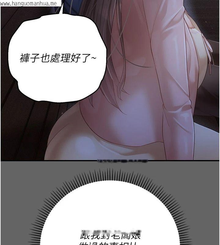 韩国漫画伪纯爱变态韩漫_伪纯爱变态-第14话-电车里的两情相悦在线免费阅读-韩国漫画-第187张图片