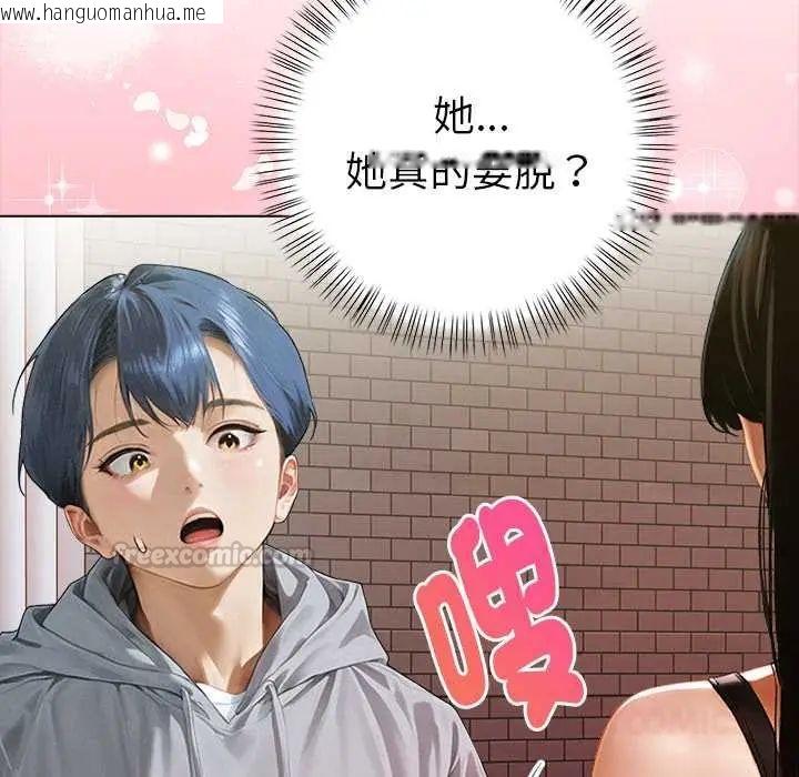 韩国漫画魔法刺青店韩漫_魔法刺青店-第14话在线免费阅读-韩国漫画-第165张图片