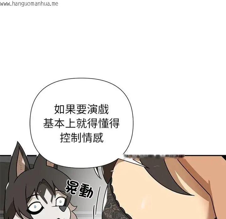 韩国漫画野兽的王国/野兽的乐章韩漫_野兽的王国/野兽的乐章-第37话在线免费阅读-韩国漫画-第11张图片