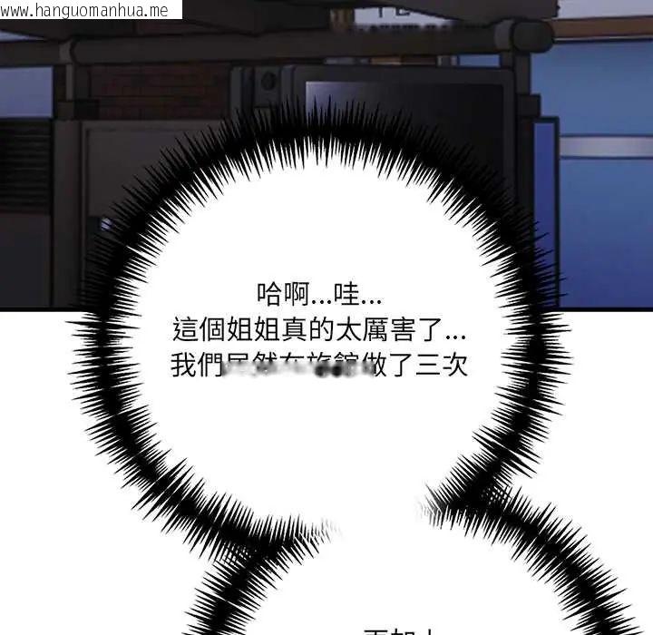 韩国漫画渣男生存守则韩漫_渣男生存守则-第3话在线免费阅读-韩国漫画-第67张图片