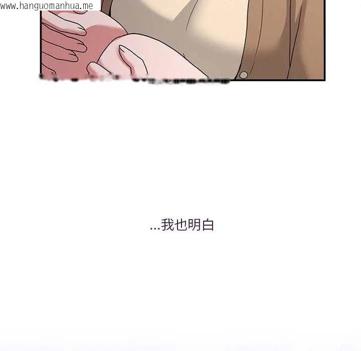 韩国漫画男人止步韩漫_男人止步-第70话在线免费阅读-韩国漫画-第73张图片