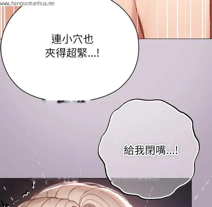 韩国漫画那个小太妹韩漫_那个小太妹-第22话在线免费阅读-韩国漫画-第64张图片