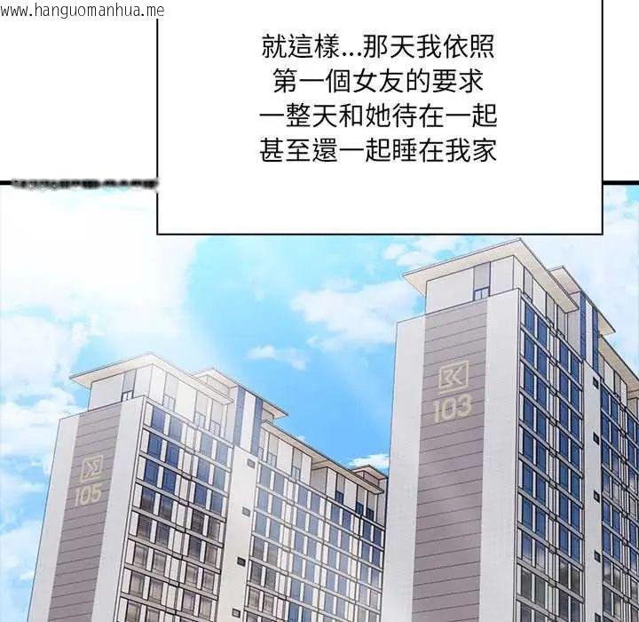 韩国漫画渣男生存守则韩漫_渣男生存守则-第4话在线免费阅读-韩国漫画-第6张图片