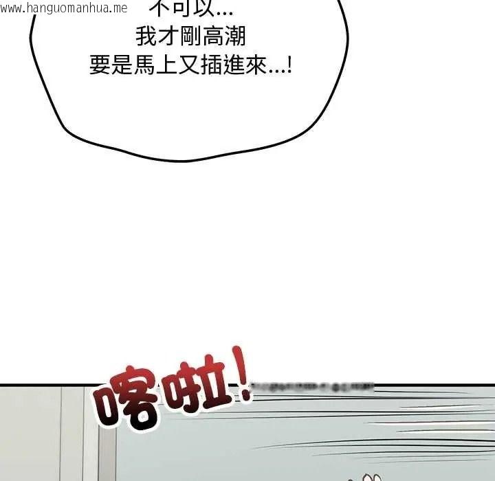 韩国漫画魔法少女退役后韩漫_魔法少女退役后-第32话在线免费阅读-韩国漫画-第55张图片