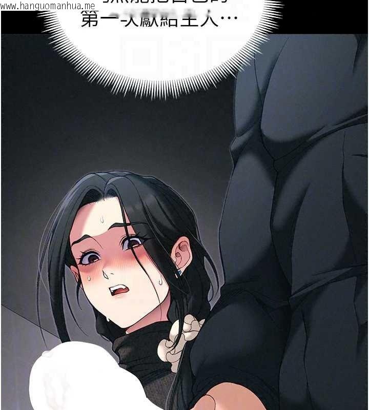 韩国漫画太妹攻略指南韩漫_太妹攻略指南-第63话-目睹妹妹被侵犯在线免费阅读-韩国漫画-第20张图片