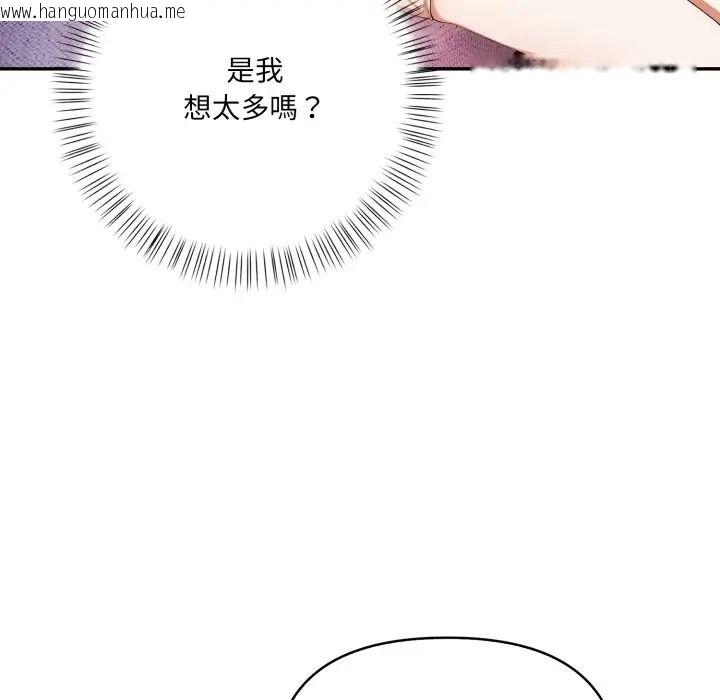 韩国漫画人妻的待客之道韩漫_人妻的待客之道-第8话在线免费阅读-韩国漫画-第115张图片
