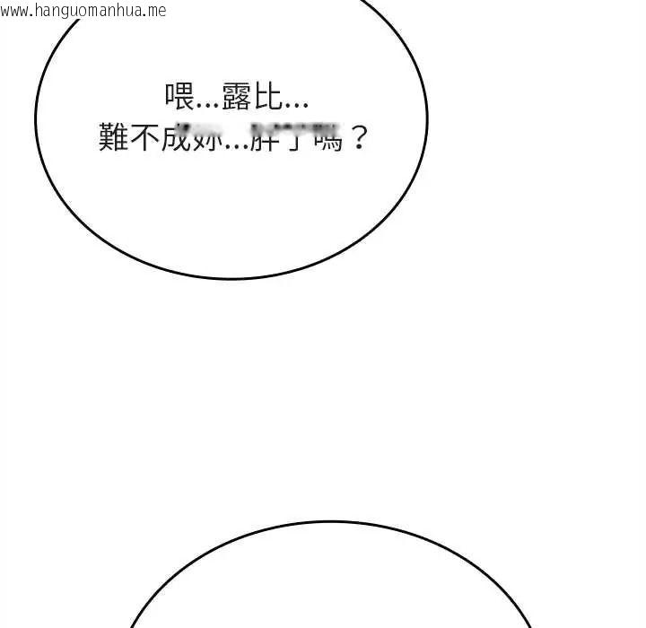 韩国漫画不一样的甜点韩漫_不一样的甜点-第14话在线免费阅读-韩国漫画-第29张图片