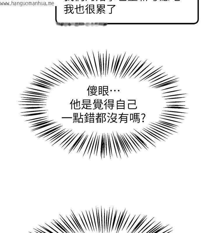 韩国漫画Beautiful-Days韩漫_Beautiful-Days-第89话-黑暗中瑟瑟发抖的女主管在线免费阅读-韩国漫画-第3张图片