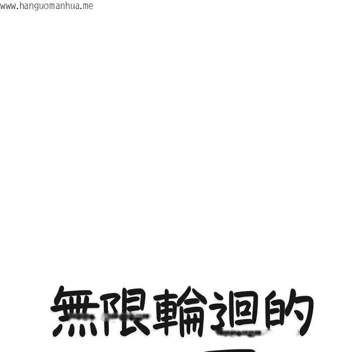 韩国漫画无限轮回的一天韩漫_无限轮回的一天-第21话在线免费阅读-韩国漫画-第19张图片