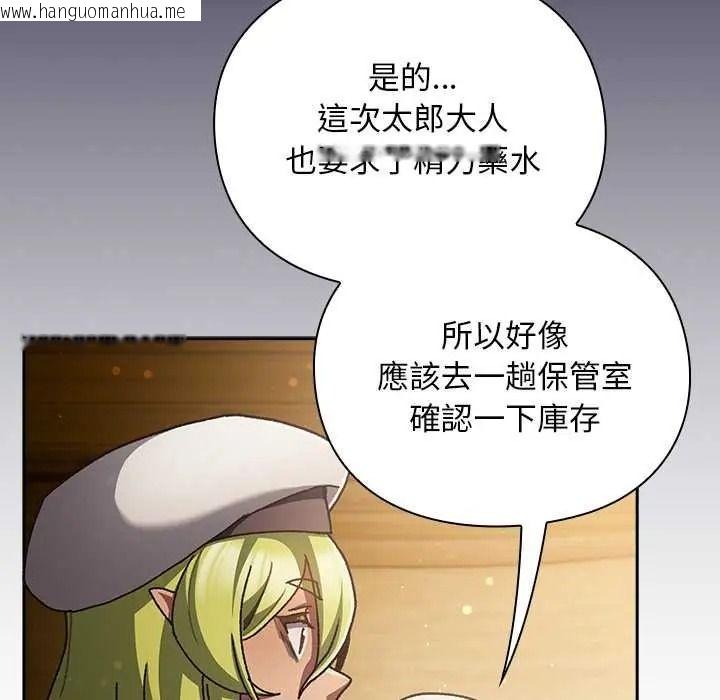 韩国漫画男人稀缺的异世界/当前女友变成异世界独裁者韩漫_男人稀缺的异世界/当前女友变成异世界独裁者-第50话在线免费阅读-韩国漫画-第102张图片