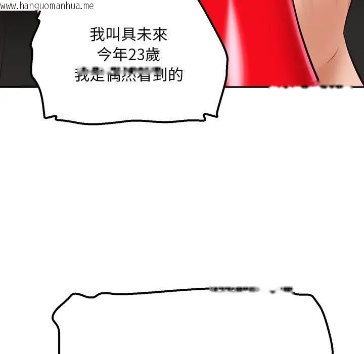 韩国漫画无限轮回的一天韩漫_无限轮回的一天-第20话在线免费阅读-韩国漫画-第159张图片