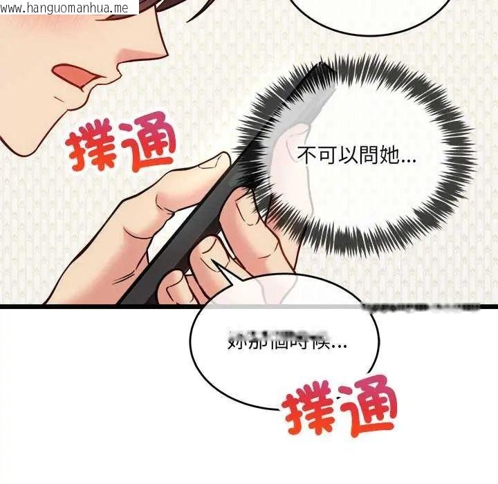 韩国漫画财富爱情二选一韩漫_财富爱情二选一-第23话在线免费阅读-韩国漫画-第59张图片