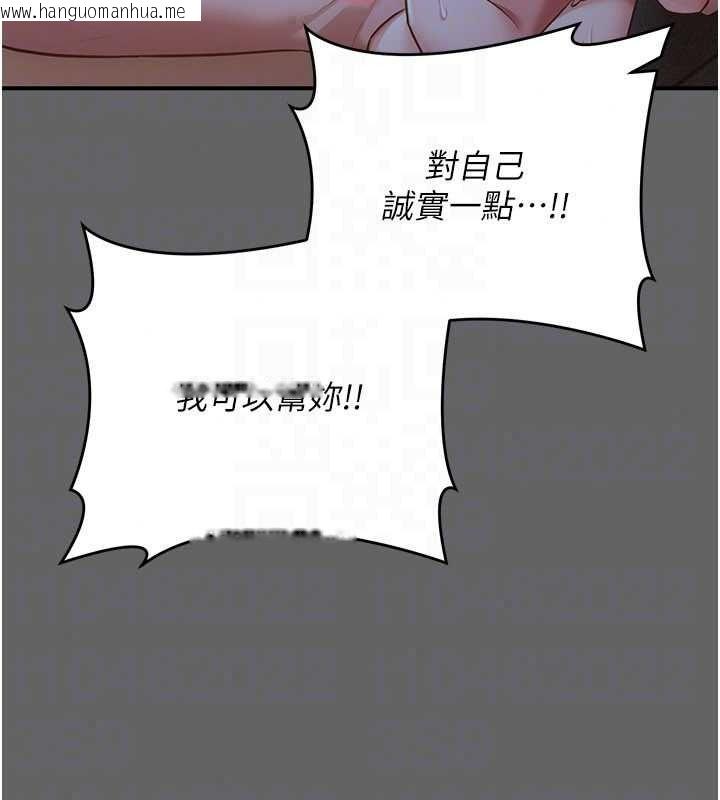 韩国漫画伪纯爱变态韩漫_伪纯爱变态-第15话-你和恩菲是什么关系…?在线免费阅读-韩国漫画-第201张图片