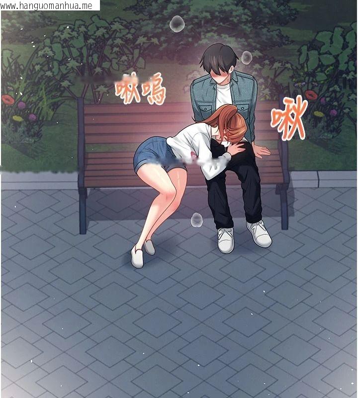 韩国漫画飞机杯女神连线中韩漫_飞机杯女神连线中-第77话-在公园长椅深喉咙在线免费阅读-韩国漫画-第143张图片