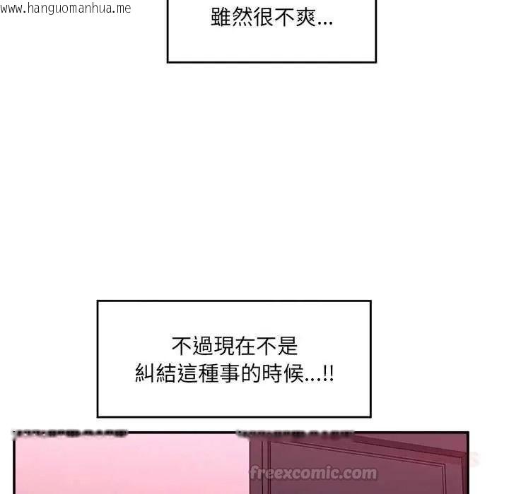 韩国漫画催眠手机韩漫_催眠手机-第85话在线免费阅读-韩国漫画-第120张图片