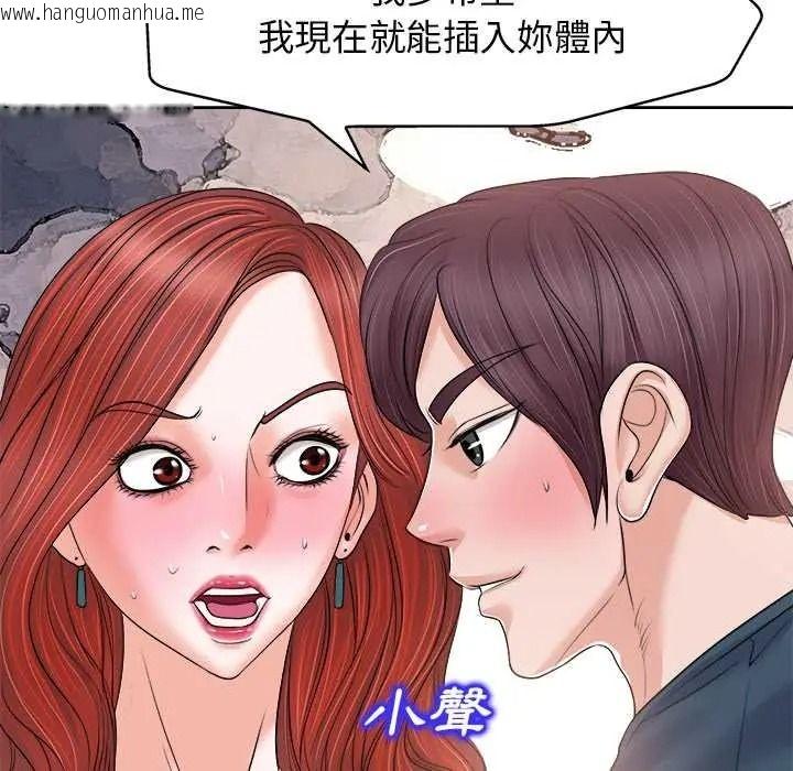韩国漫画小心不要爱上你韩漫_小心不要爱上你-第12话在线免费阅读-韩国漫画-第59张图片
