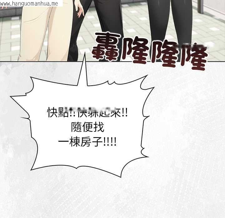 韩国漫画世界末日韩漫_世界末日-第7话在线免费阅读-韩国漫画-第137张图片