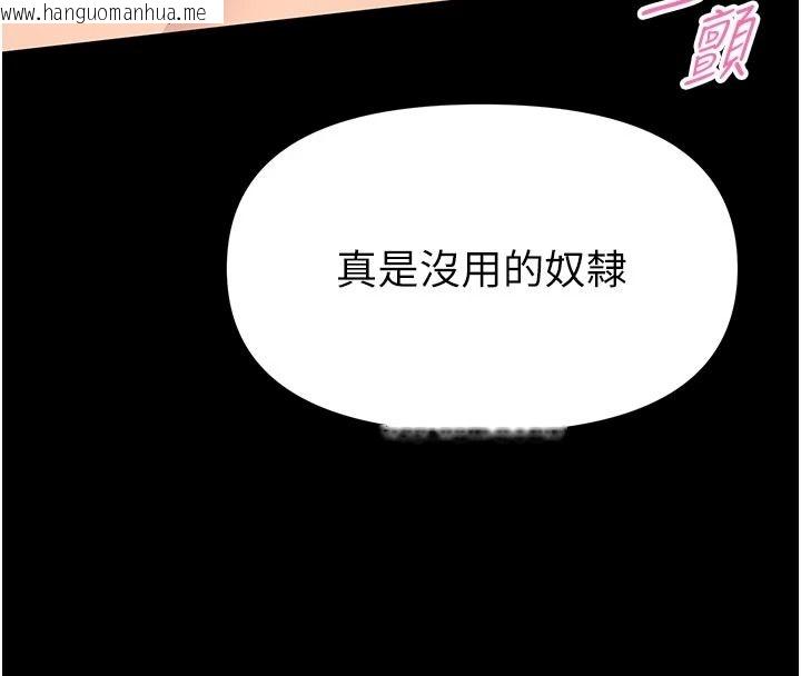 韩国漫画馆长是大野狼韩漫_馆长是大野狼-第34话-越用力打就夹越紧在线免费阅读-韩国漫画-第89张图片