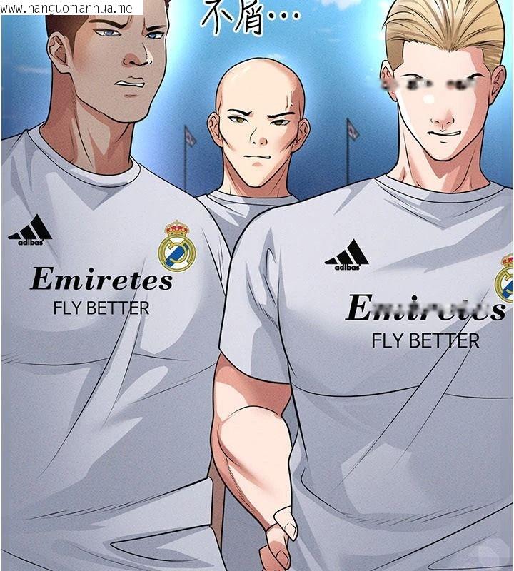 韩国漫画足球型男脱单指南韩漫_足球型男脱单指南-第78话-成为西甲豪门的一员在线免费阅读-韩国漫画-第125张图片