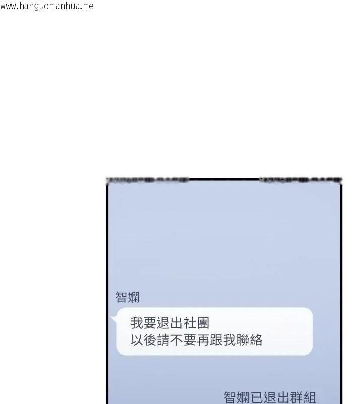 韩国漫画新都市人妻的秘密社团韩漫_新都市人妻的秘密社团-第20话在线免费阅读-韩国漫画-第93张图片
