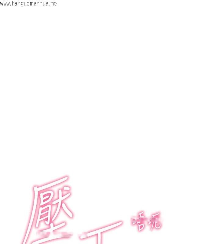 韩国漫画催眠偷心计韩漫_催眠偷心计-第31话-生涩的处女味最赞了在线免费阅读-韩国漫画-第187张图片