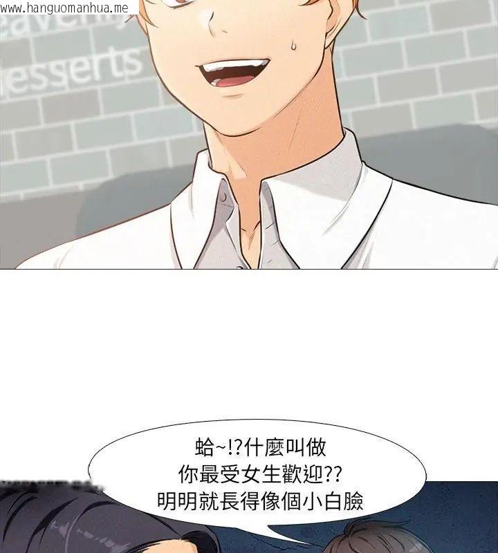 韩国漫画纯洁游戏韩漫_纯洁游戏-第1话在线免费阅读-韩国漫画-第40张图片