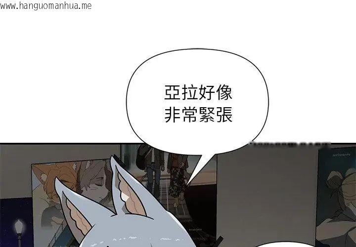 韩国漫画野兽的王国/野兽的乐章韩漫_野兽的王国/野兽的乐章-第36话在线免费阅读-韩国漫画-第8张图片