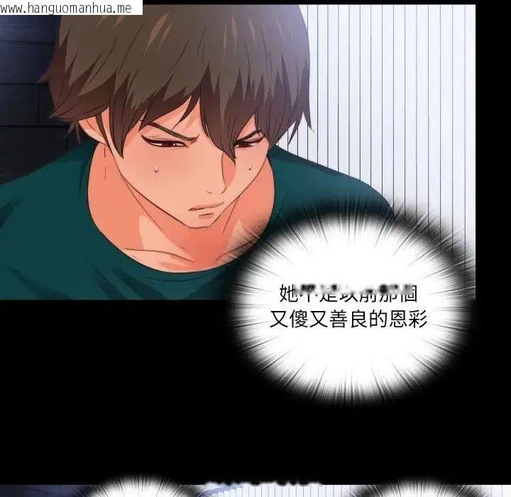 韩国漫画无法上色的关系/爱上弟子韩漫_无法上色的关系/爱上弟子-第39话在线免费阅读-韩国漫画-第48张图片