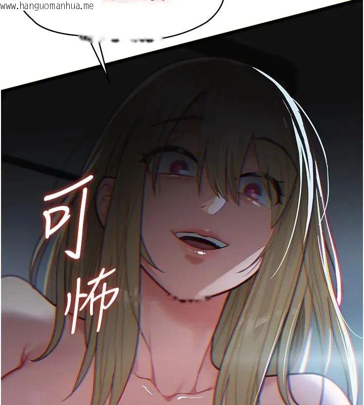 韩国漫画女友不能说的事韩漫_女友不能说的事-第26话-妳这个骚货!!在线免费阅读-韩国漫画-第9张图片