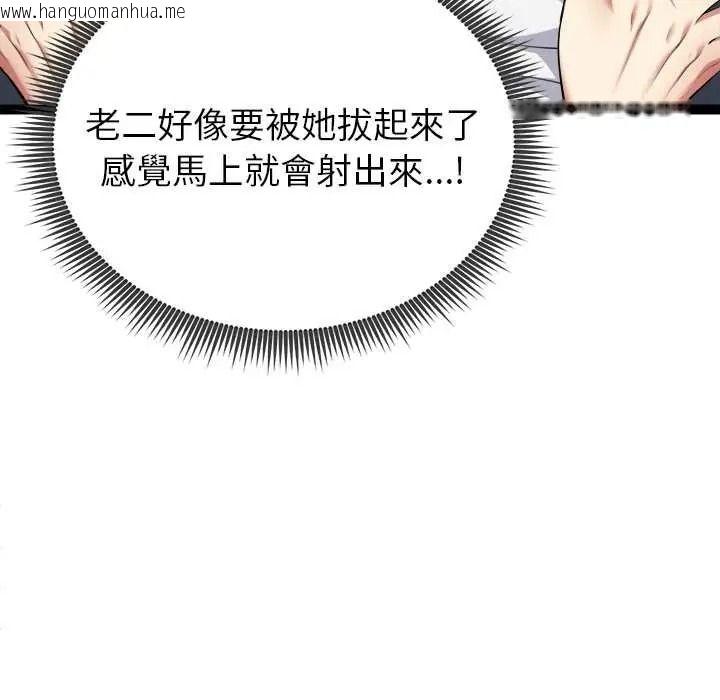 韩国漫画启动复仇系统/超真实征服游戏韩漫_启动复仇系统/超真实征服游戏-第36话在线免费阅读-韩国漫画-第47张图片