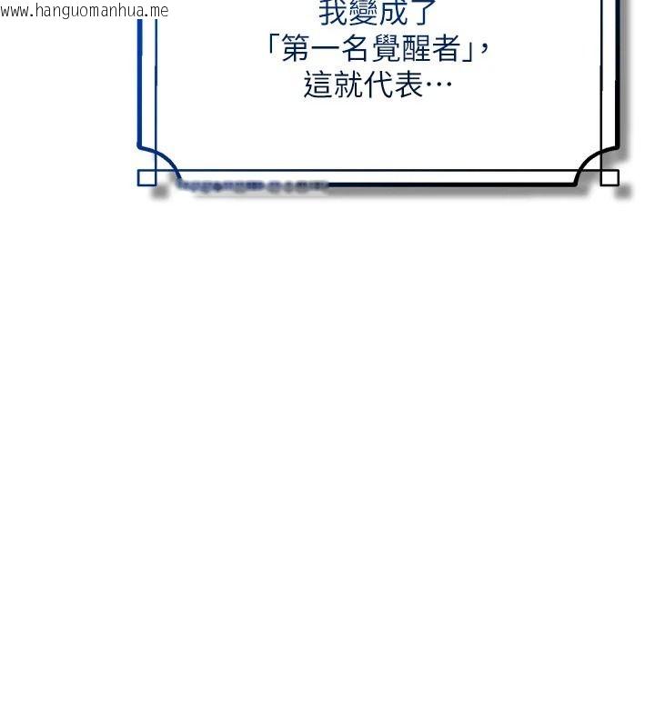 韩国漫画逆转食物链韩漫_逆转食物链-第2话-[每日任务]征服所有人在线免费阅读-韩国漫画-第258张图片