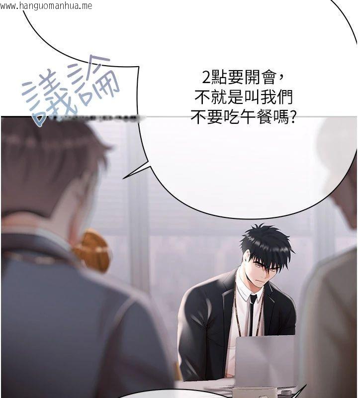 韩国漫画欲债韩漫_欲债-第22话-组长的诡计在线免费阅读-韩国漫画-第149张图片