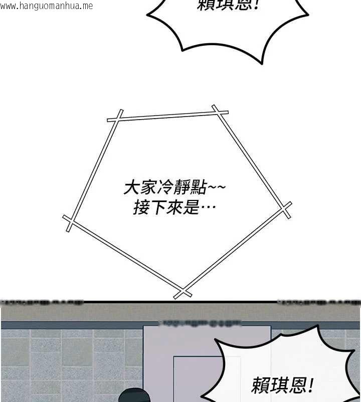 韩国漫画恶次人生韩漫_恶次人生-第68话-很想干我吧?在线免费阅读-韩国漫画-第117张图片