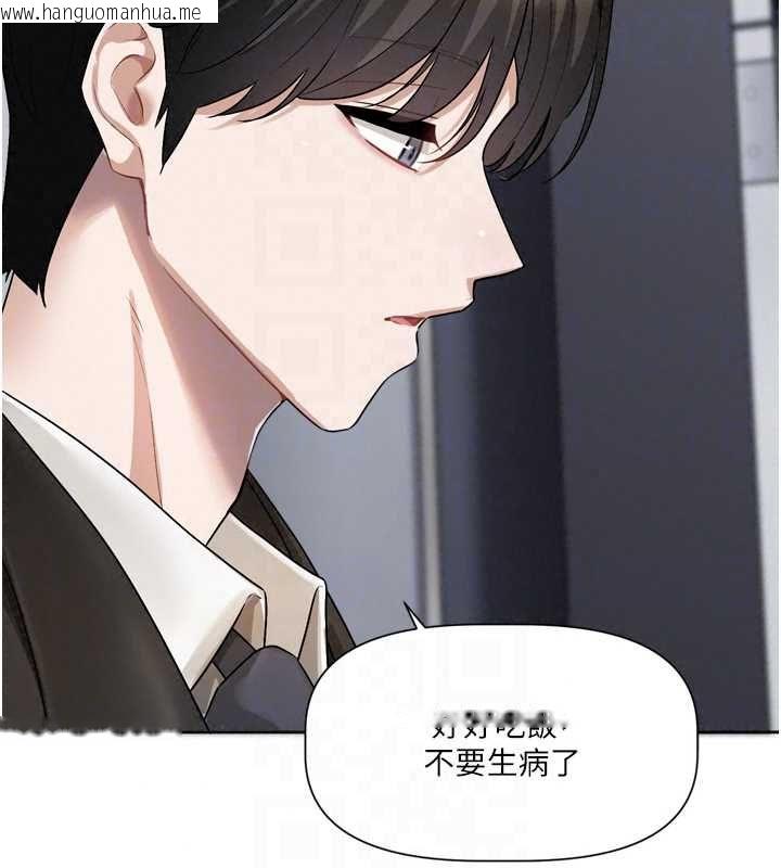 韩国漫画恋爱版本更新中韩漫_恋爱版本更新中-第21话-在你这里留下「爱的印记」在线免费阅读-韩国漫画-第80张图片