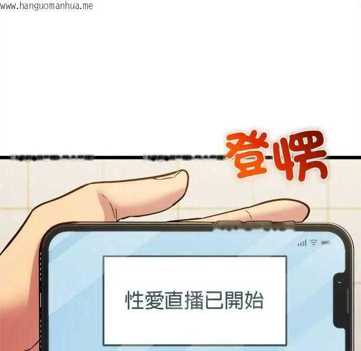 韩国漫画财富爱情二选一韩漫_财富爱情二选一-第23话在线免费阅读-韩国漫画-第157张图片