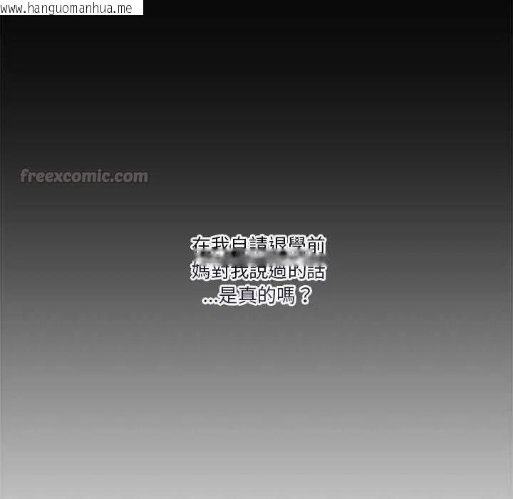韩国漫画男人止步韩漫_男人止步-第71话在线免费阅读-韩国漫画-第135张图片