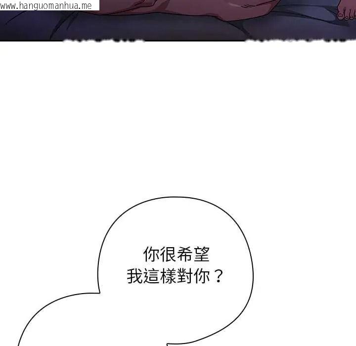 韩国漫画调教开关：第二季韩漫_调教开关：第二季-第50话在线免费阅读-韩国漫画-第21张图片